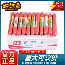 双汇肉花肠70g*30支整箱即食类办公小零食泡面配餐火锅火腿肠批发