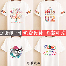 夏季运动会学生班服t恤短袖diy毕业聚会儿童文化衫印logo