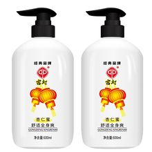 宫灯杏仁蜜100ml420ml600ml身体乳全身爽浴后乳止痒润肤乳老国货