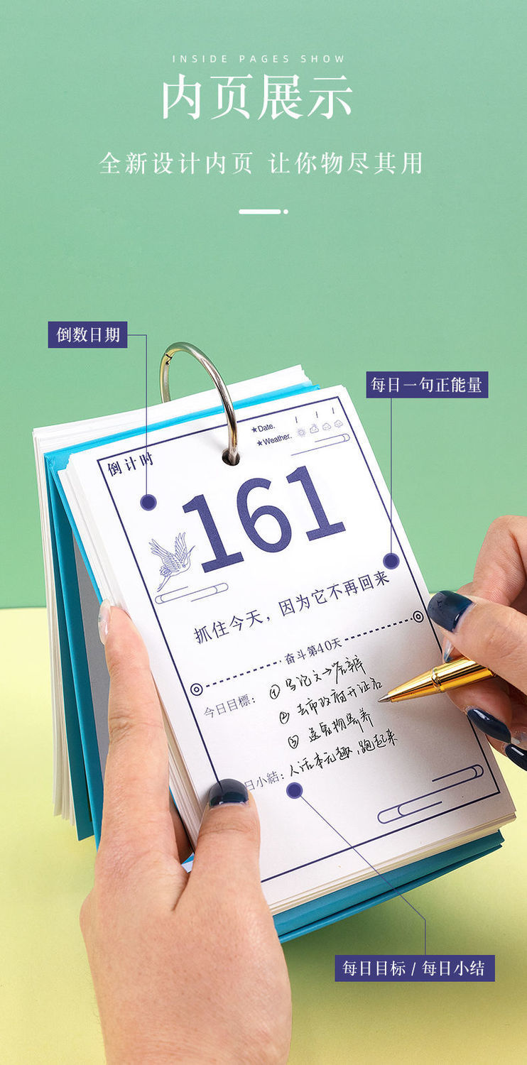 日历2022考研励志中高考时提醒牌365天自律打卡台历ins摆件