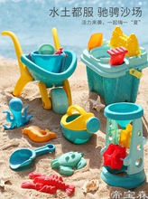 T儿童沙滩玩具车套装宝宝洗澡戏水海边挖沙土工具沙漏桶玩沙子