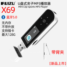 锐族RUIZU-X69迷你U盘带夹子运动MP3播放器随身听带蓝牙支持插卡