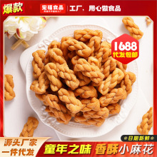 网红小麻花酥脆椒盐味零食品休闲纯手工独立小包装散装整箱批发