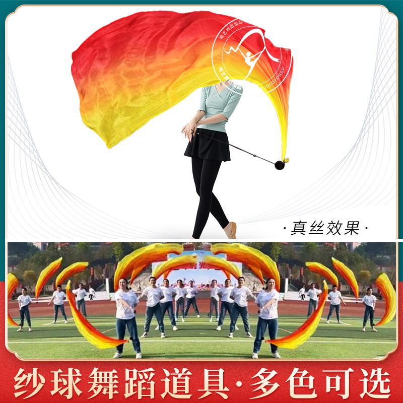 运动会入场开幕式道具甩球纱巾学生舞蹈道具绸子创意彩绸舞彩绸红