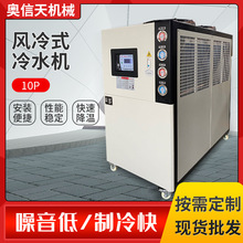 工业冷油机2P油冷机3hp液压冷油机5HP数控机床油冷机8匹
