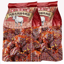 牛肉筋头巴脑新鲜非内蒙特产风味边角料孜然解馋零食休闲小吃食批