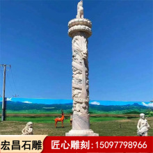 石雕祥云龙柱天然盘龙石柱汉白玉华表柱九龙浮雕广场寺庙装饰摆件