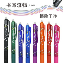 小学生中性三3-0.5m年级魔易摩磨热檫乐力芯彩色按压按动式可擦笔