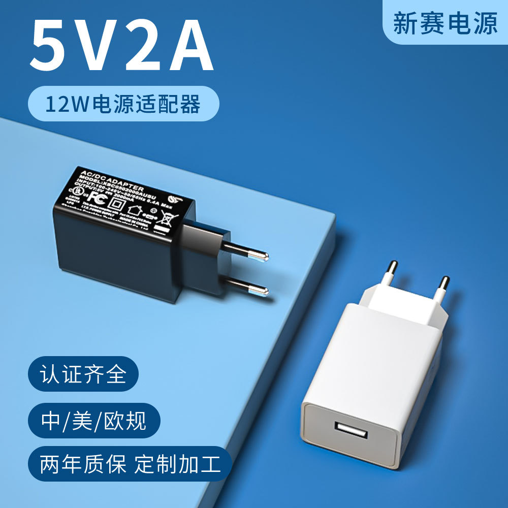 太阳伞电子闹钟USB口充电头欧规CE认证5V1A充电器5V2A电源适配器