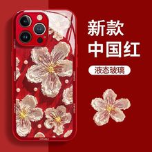 珍珠山茶花苹果14手机壳iPhone15Pro玻璃13/12/11高级x/xr硬壳7/8