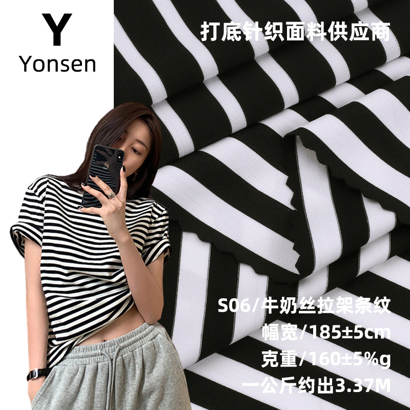 Milk Silk Yarn-Dyed Weaving Strip Jersey Fabric Spring and Summer Four-Sided Stretch Black and White Striped T-shirt Bottoming Shirt Knitted Cloth