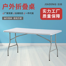 厂家直销简约1.5m折叠桌促销摆摊桌折叠长桌便携折叠桌子户外餐桌