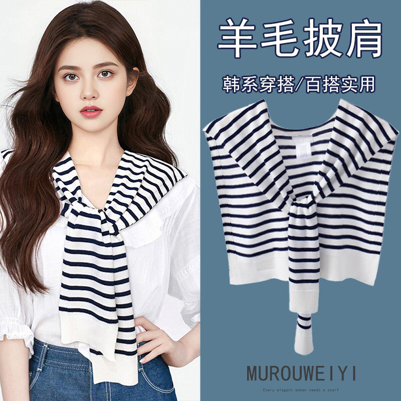 针织披肩女外搭2024新款春夏薄羊毛条纹空调房护颈小坎肩网红衬衫