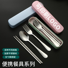 不锈钢便捷餐具套装筷子勺子套装学生户外餐具盒叉勺筷子活动礼品