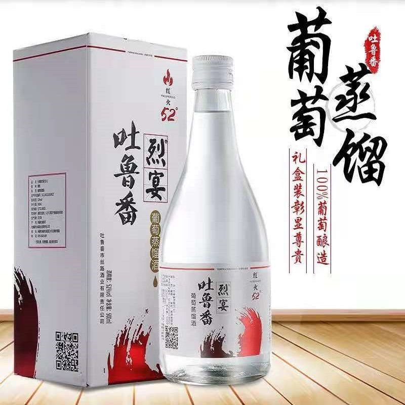 新疆白酒52度吐鲁番烈宴葡萄蒸馏酒500ml整箱酒高度葡萄烈酒-阿里巴巴