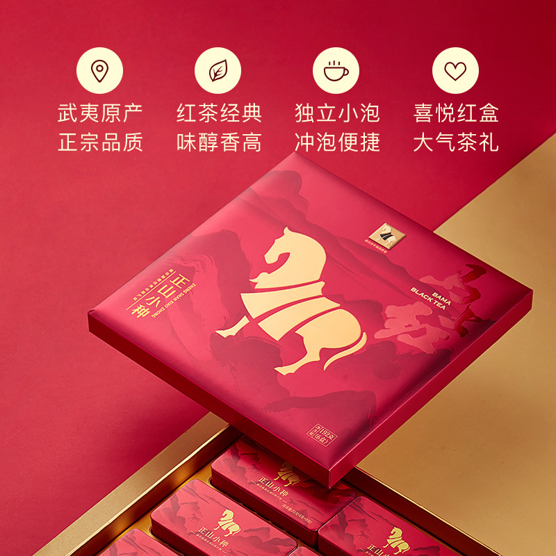 八马茶叶武夷原产正山小种红茶马上红高端茶送人茶叶礼盒装-阿里巴巴
