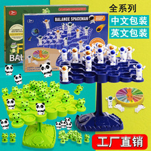 平衡太空人熊猫青蛙平衡树专注力训练儿童益智玩具叠叠乐双人桌游
