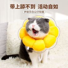 宠物圈猫咪项圈狗狗防抓咬围脖防舔头套耻辱脖圈猫咪用品