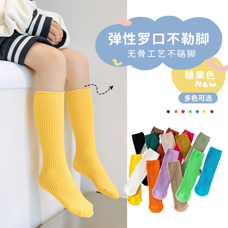 Children's Bunching Socks Straight Board without Heel Boys and Girls Candy Color Calf Socks Children Ins Solid Color Vertical Bar Thigh High Socks