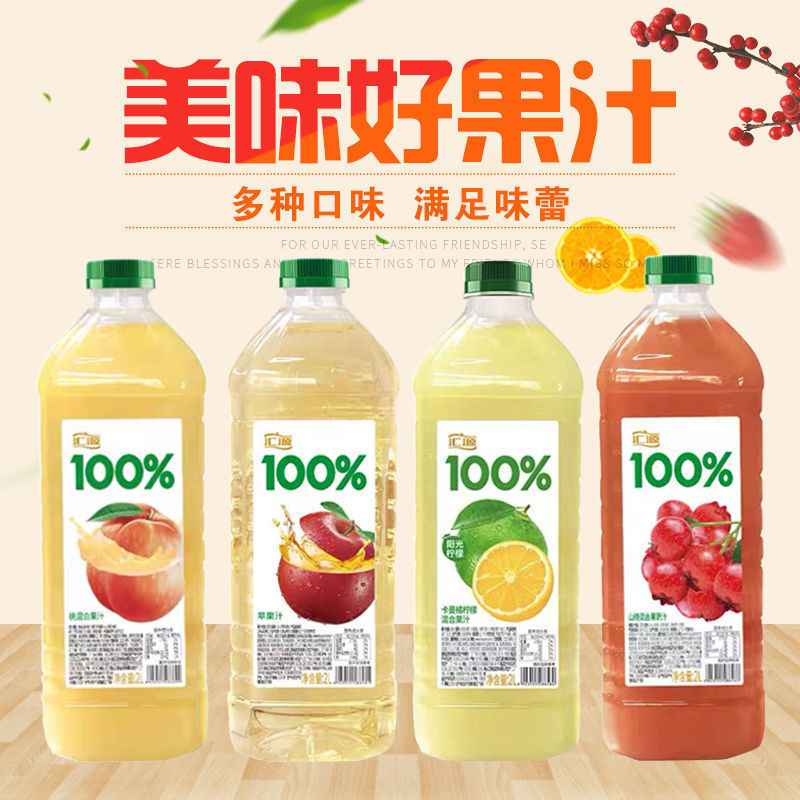 汇源100%桃汁橙汁苹果葡萄汁梨汁果汁饮料2l盒整箱nfc压榨果汁