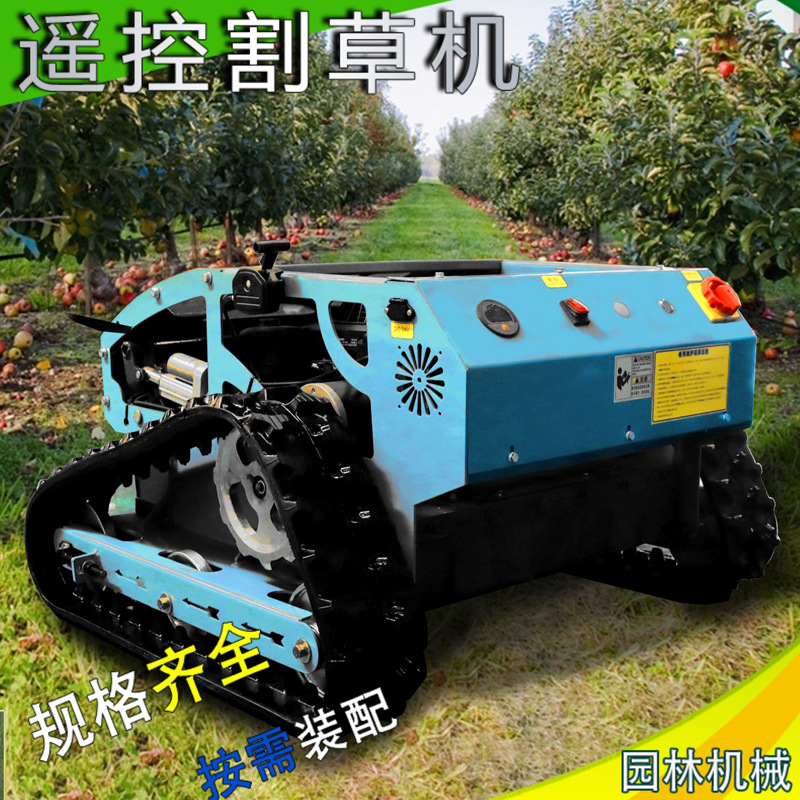 小型履带除草机果园光伏丘陵开荒打草机全地形遥控割草机器人