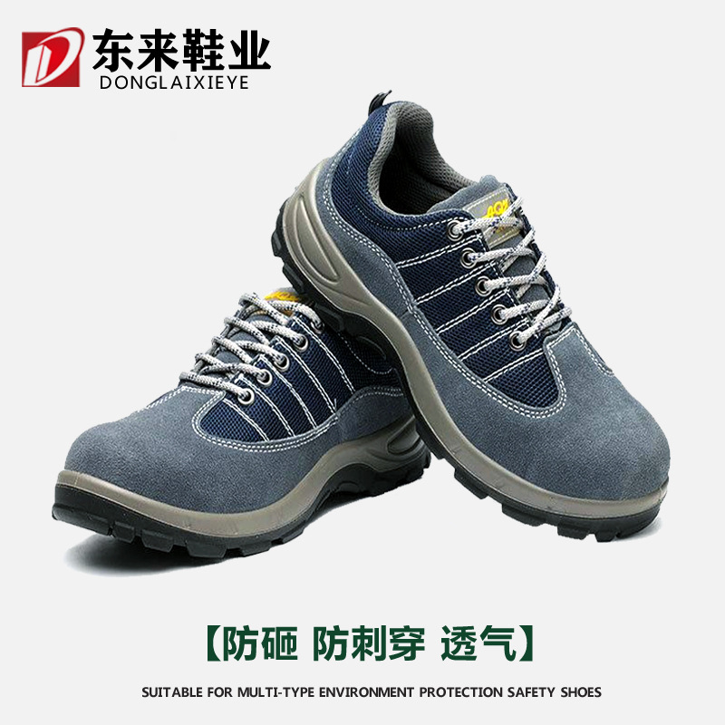 劳保鞋防砸防刺穿男款夏透气孔网面钢包头电焊工防烫安全防护鞋