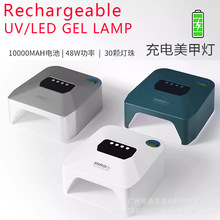 充电美甲烤灯光疗机指甲灯美甲灯光疗灯Rechargeable uv led lamp