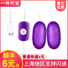 来乐USB双跳蛋震动器成人用品女性自慰棒振女用情趣玩具性爱阳具