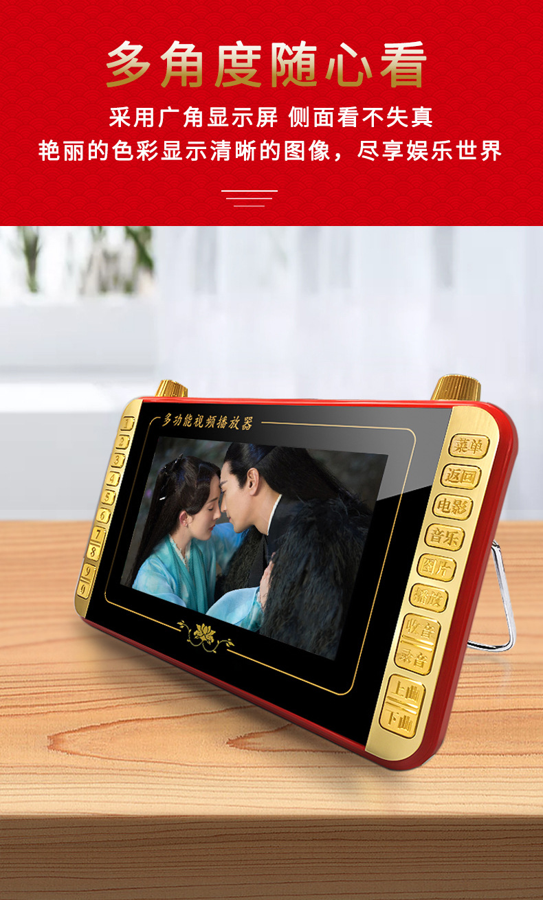 高清高亮护眼钢化屏小9寸老人唱戏机便携插卡收音机多功能播放器