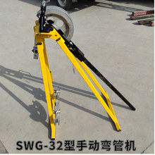 SWG-32手动弯管机 机械式管子弯管机 冷弯成型弯管机模具