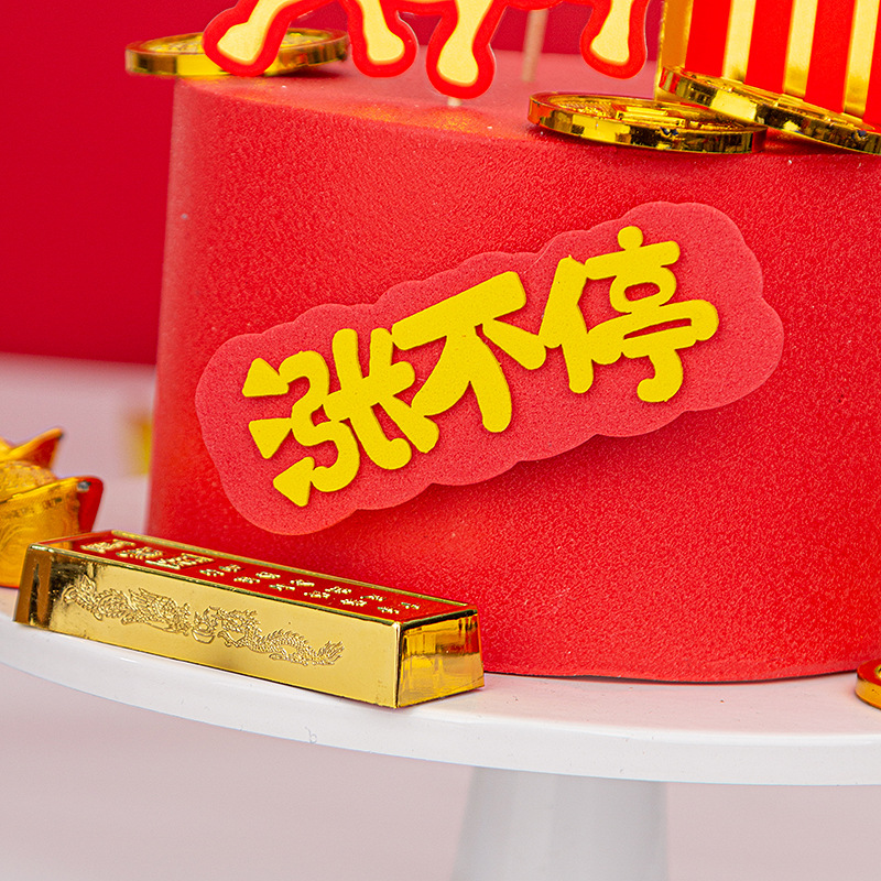 2021烘焙蛋糕装饰牛年股市大涨牛市涨停生日蛋糕装饰插牌插件