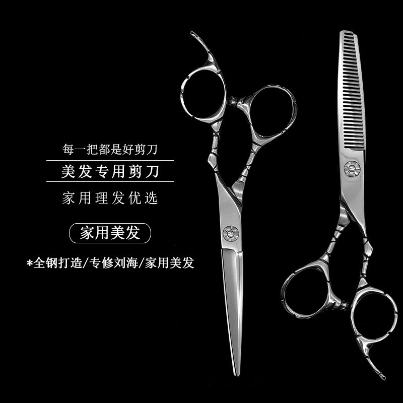 家用理发美发剪刀专业打薄剪发平牙剪刘海神器自己剪头发套装女