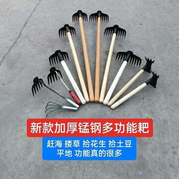 耙子赶海挖蛤蜊耙挖花蛤工具沙滩小拾花生土豆平地松土锰钢耙批发