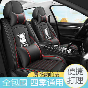 汽车座套大众新捷达桑塔纳吉利金刚五菱宏光全包围皮四季适用坐垫