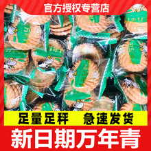 万年青饼干10斤整箱批发香葱咸味营养早餐中老年饼干上海特产