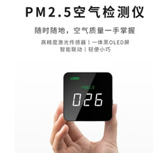 激光PM2.5检测仪雾霾测试仪 简易便携家用空气质量  甲醛测试仪