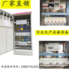 定制成套配电箱XL-21动力柜控制柜GGD配电柜插座工地箱开关电源箱