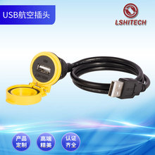 龙仕LSHITECH工业USB数据防水线 自动翻盖面板安装母转公延长线