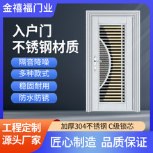 不锈钢门304入户防盗家用进户门大门单门出租房阳台室防盗门单门