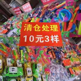地摊10元3样玩具模式大中小玩具沙滩玩具夜市广场摆摊玩具货源