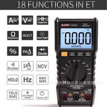 ET8101汉研WinApex智能型数字万用表便携式数显万能表