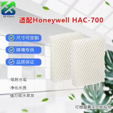 适用于Honeywell加湿器过滤网 HCM750 HAC-700木浆纸吸水滤芯湿帘