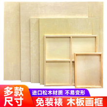 油画岩彩画木板丙烯颜料画板国画坦培拉桦木画框手工DIY黏土相框