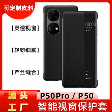 适用 华为P50Pro手机壳 P50 Pro原装翻盖智能视窗磁吸休眠保护套