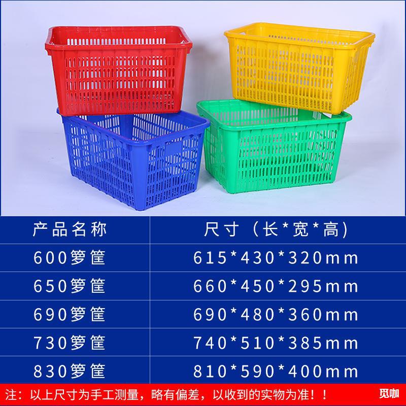 塑料箩筐大号加厚镂空塑料筐海鲜框服装周转箱水果快递塑胶周转筐