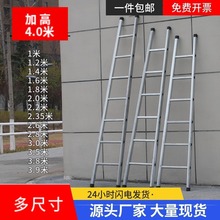 单梯子家用单侧梯加固铁管加厚室内外多功能工程梯轻便一字梯踏步