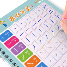 1-6年级控笔训练字帖小学生正姿点阵笔画笔顺偏旁部首