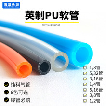 纯料英制1/2PU气管 耐高温低温透明软管 聚氨酯高压气管