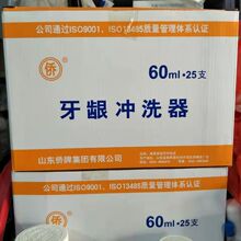 侨牌一次性使用牙龈炎冲洗器60ml锥形硬头冲洗器