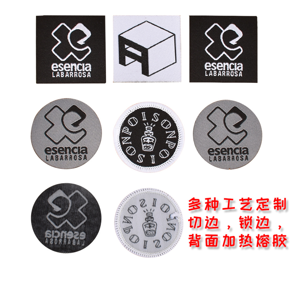 厂家定制织唛 高端服装领标水洗标织唛定制 鞋帽箱包布标免费设计